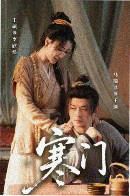 云海长歌剧集封面