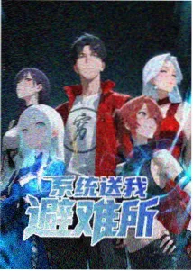 星轨之外动漫封面